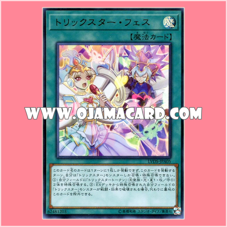LVDS-JPA05 : Trickstar Festival / Trickstar Fes (Ultra Rare)