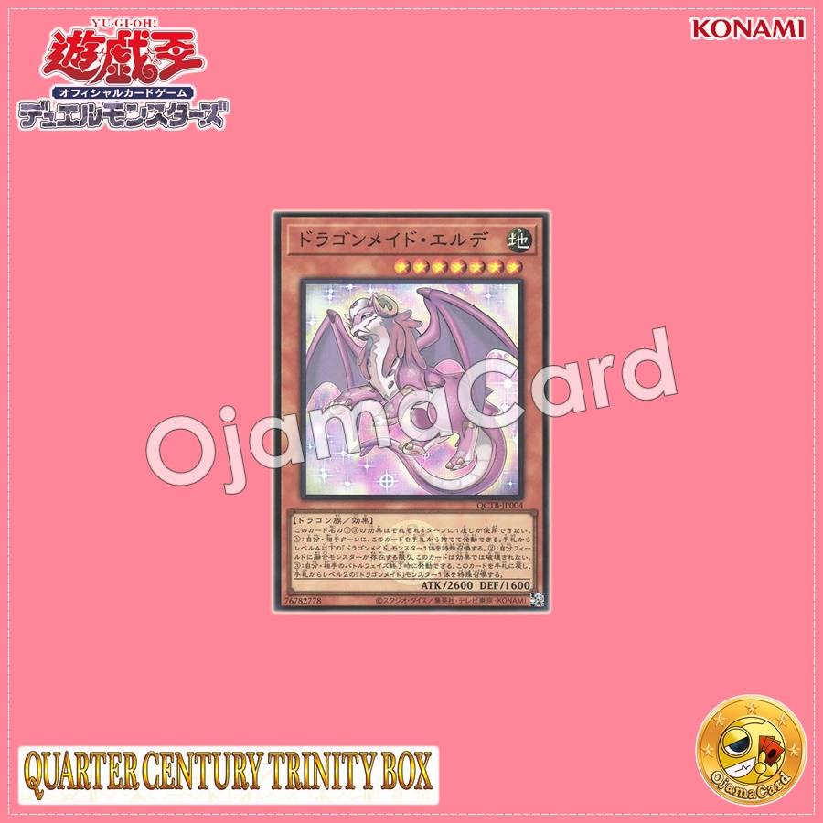 QCTB-JP004 : Dragonmaid Ernus / Dragonmaid Erde (Super Rare)