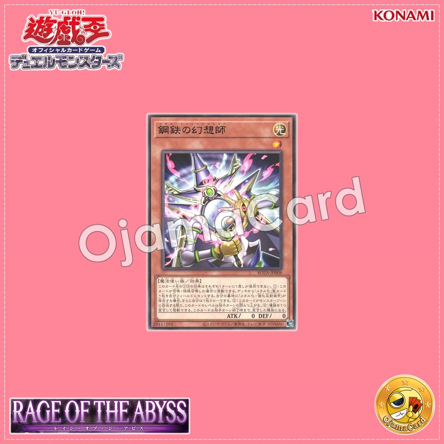 ROTA-JP008 : Metal Illusionist / Steel Illusionist (Rare)