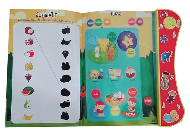 สมุดเสียงสองภาษา ไทย-อังกฤษแถมฟรีเกมส์ตลับเรียงเลข1-12