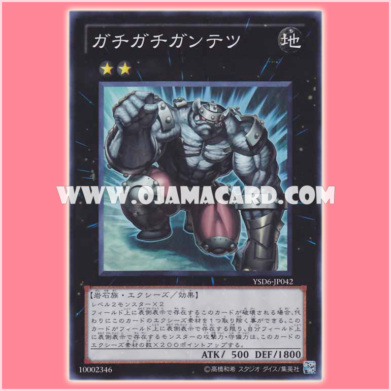 YSD6-JP042 : Gachi Gachi Gantetsu (Super Rare)