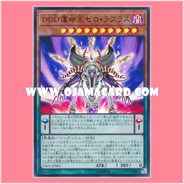 YA03-JP001 : D/D/D Destiny King Zero Laplace (Ultra Rare)