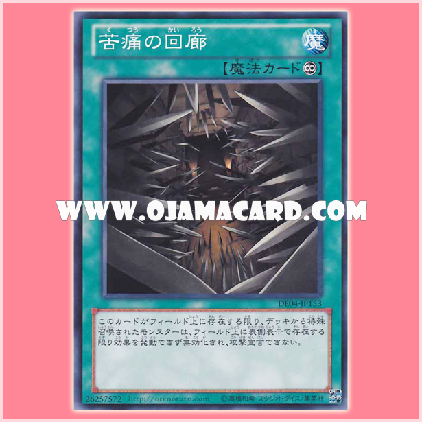 DE04-JP153 : Corridor of Agony (Common)
