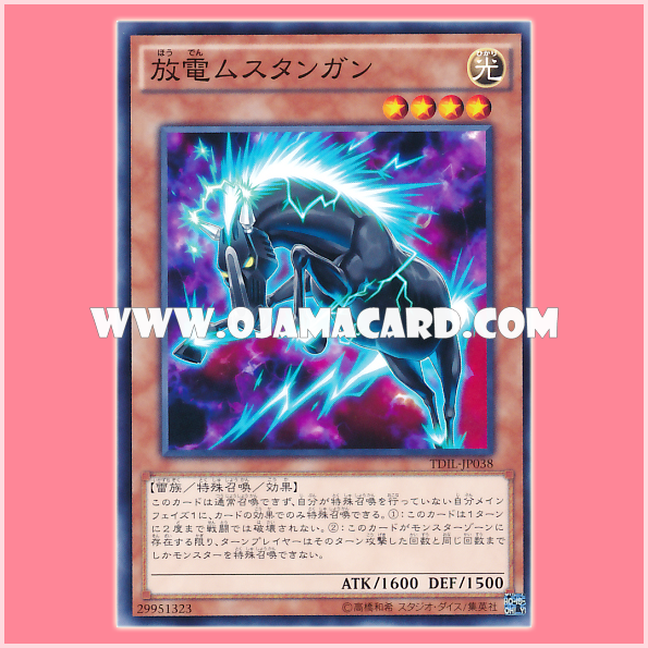 TDIL-JP038 : Electrifying Mustangun (Common)