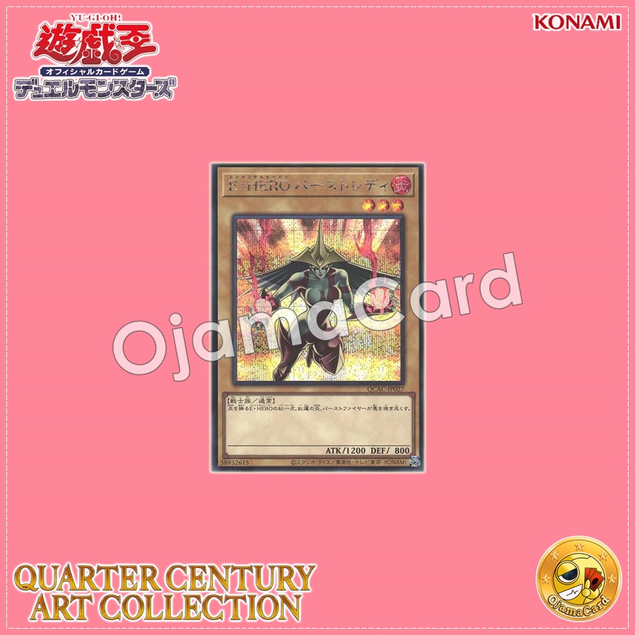 QCAC-JP027 : Elemental HERO Burstinatrix / Elemental HERO Burst Lady「alternate artwork」(Secret Rare)