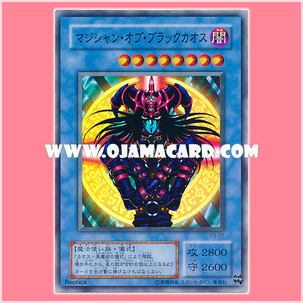 P3-07 : Magician of Black Chaos (Super Rare) 95%