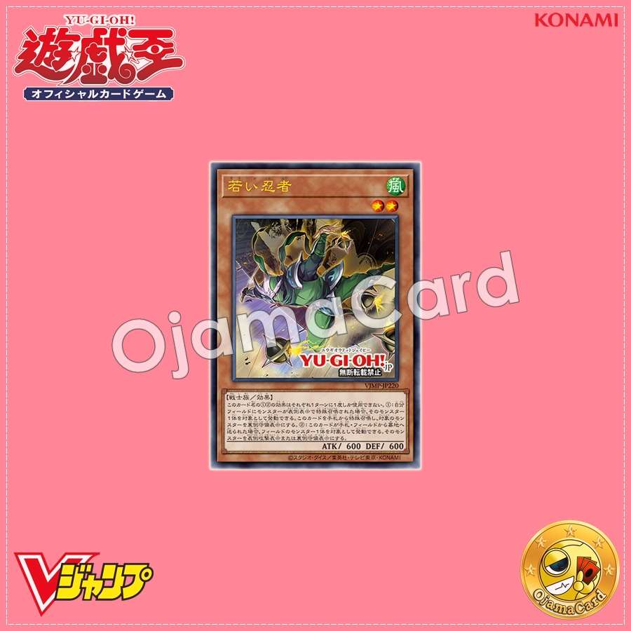 VJMP-JP220 : Green Ninja / Young Ninja (Ultra Rare)