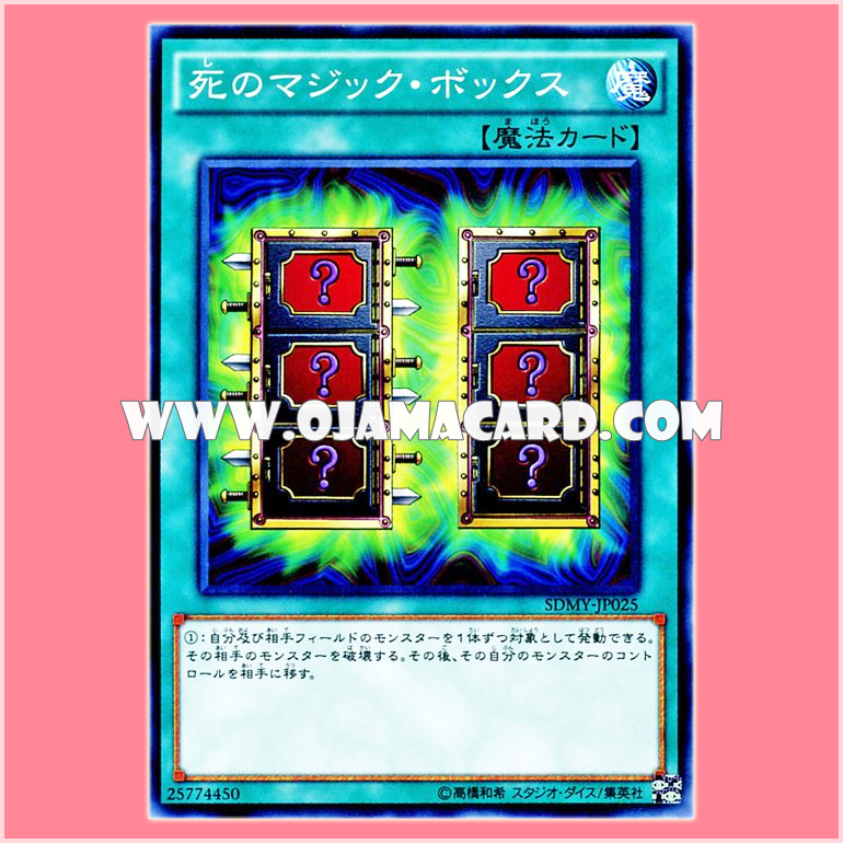 SDMY-JP025 : Mystic Box / Magic Box of Death (Common)