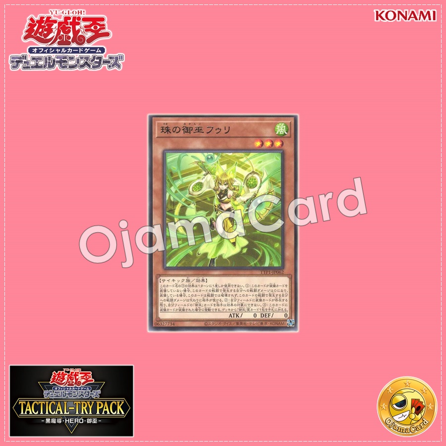 TTP1-JP062 : Hu-Li the Jewel Mikanko (Rare)