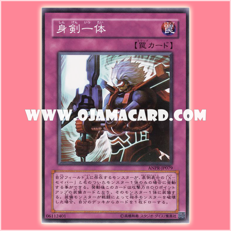 ANPR-JP079 : At One With the Sword (Common)