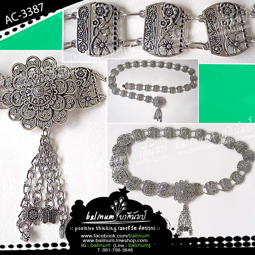 Bohemian Belt Nickkle Silver Metal เข็มขัดโลหะเงินนิกเกล สไตล์โบฮีเมียน สวมใส่ง่าย จะใส่แมทซ์กับผ้าซิ่น ผ้าไทย ชุดเมือง ชุดล้านนา หรือกับกระโปรง และกางเกงยีนส์ ก็ดูเก๋และเท่ห์ดีค่ะ เงิน (Silver)