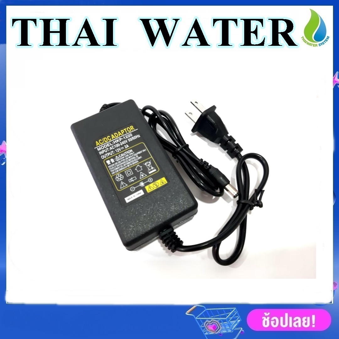 อะแดปเตอร์ Adapter 12VDC 2A 5.5 mm. x 2.5 mm. รุ่น HKP-1220