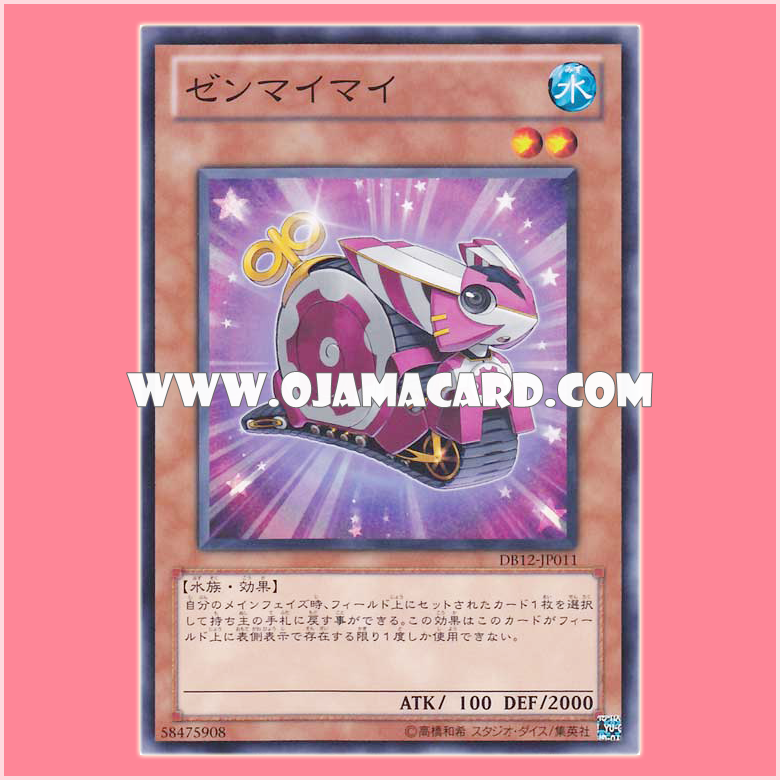 DB12-JP011 : Wind-Up Snail (Common)