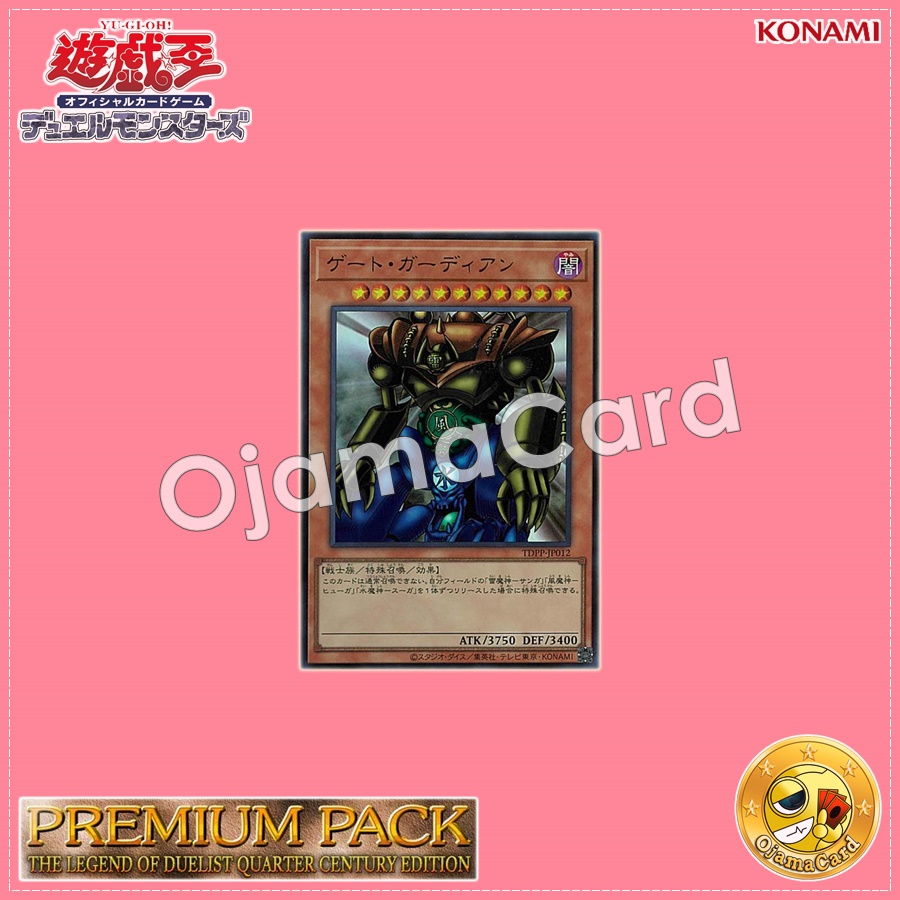 TDPP-JP012 : Gate Guardian (Ultra Rare)