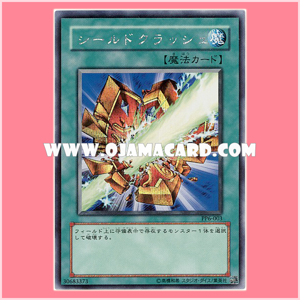 PP6-03 : Shield Crush / Shield Crash (Secret Rare)
