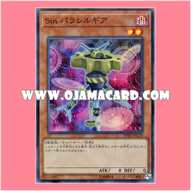 20TH-JPC70 : Malefic Parallel Gear / Sin Parallel Gear (Super Parallel Rare)「99%」