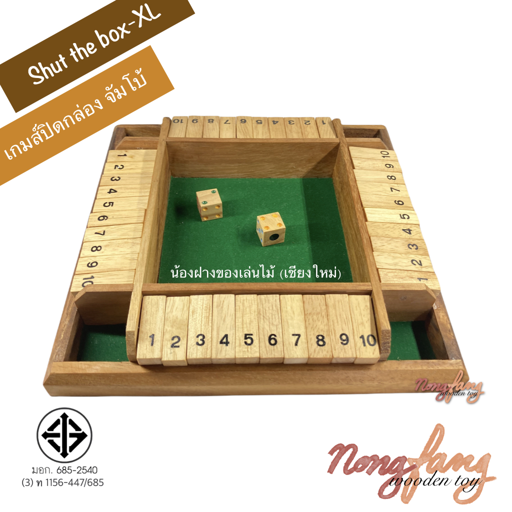 Shut the box - XL for 4 player (เกมส์ปิดกล่อง ขนาดจัมโบ้)