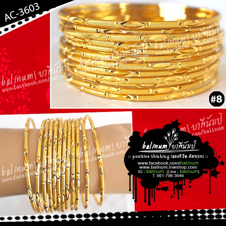 Indian bangles กำไลอินเดีย แบบสลักลาย สะท้อนเล่นไฟระยิบระยับ (สามารถประดับใส่ข้างเดียว หรือแบ่งใส่สองข้างก็ได้ค่ะ) ทอง (Gold)