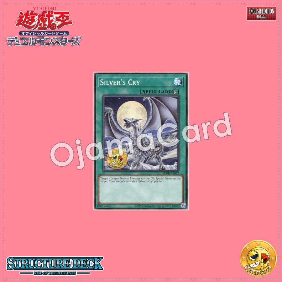 SDRB-AE022 : Silver's Cry / Silver Dragon's Thundering Roar (Common)