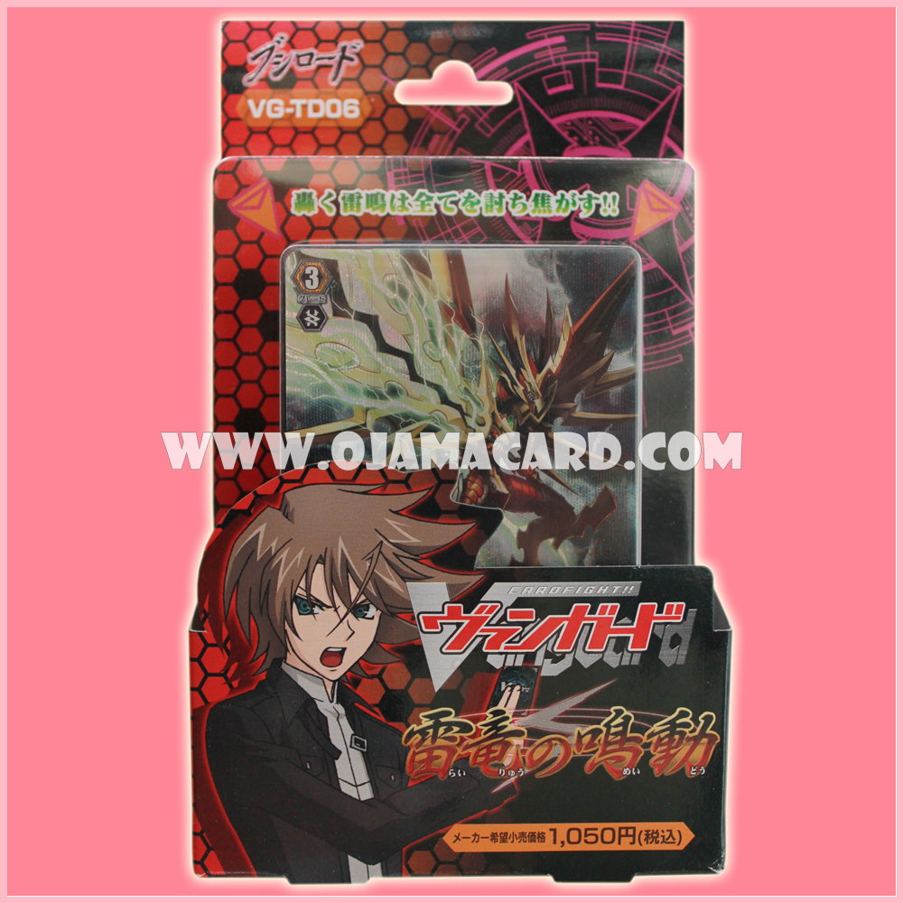 Trial Deck 6 : Resonance of Thunder Dragon (VG-TD06)