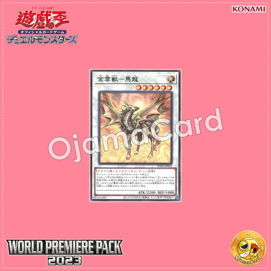 WPP4-JP052 : Golden Cloud Beast - Malong (Rare)