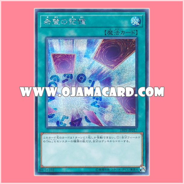 19PP-JP017 : Memories of Hope (Secret Rare)