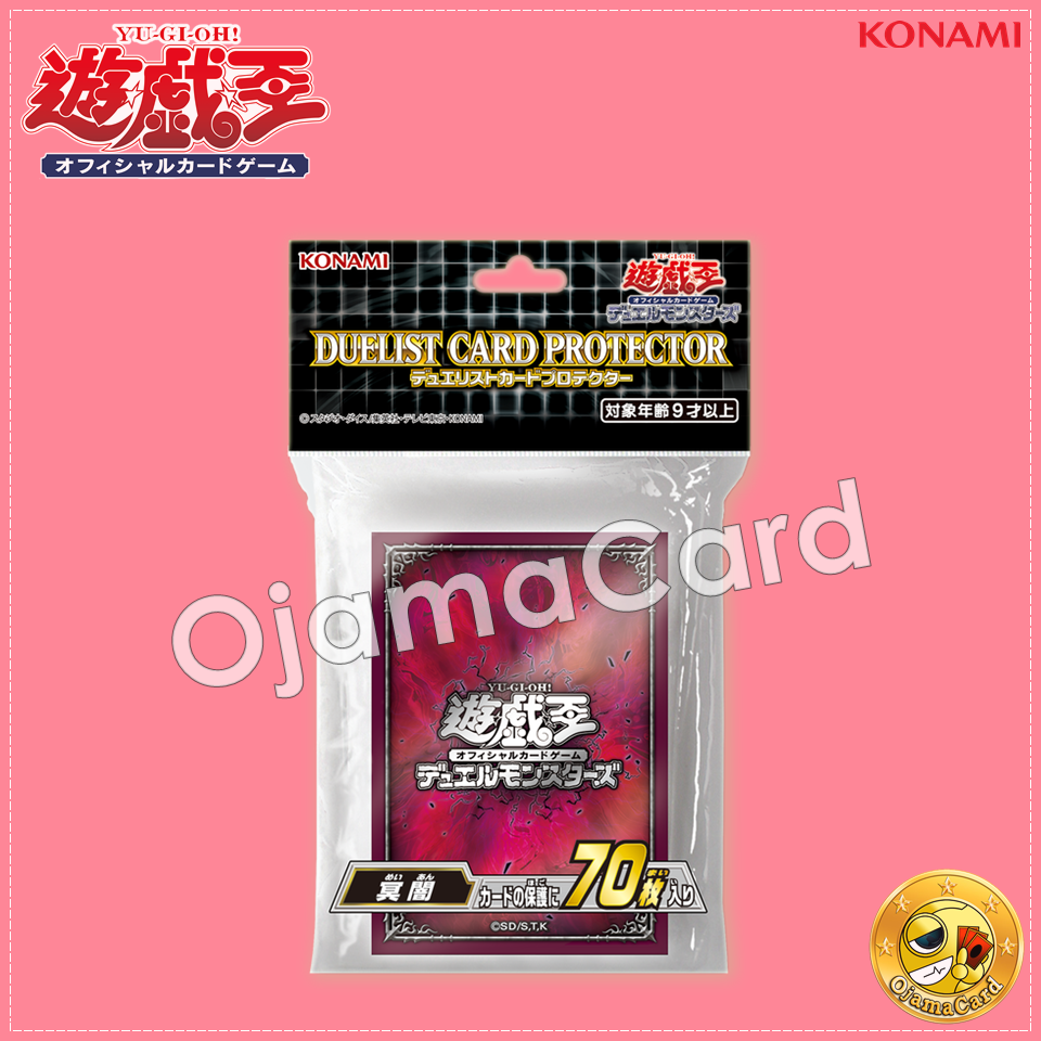 Yu-Gi-Oh! Duelist Card Protector / Sleeves — Darkness「70ct.」