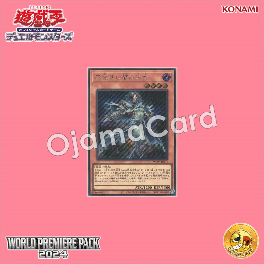 WPP5-JP031 : Priestess of the Ashened City (Secret Rare)