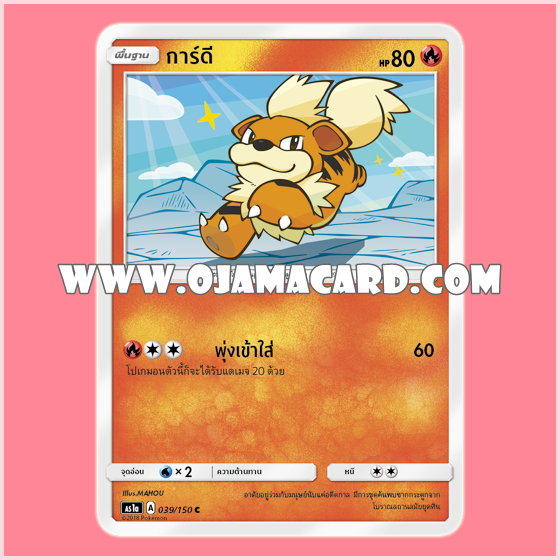039/150 : การ์ดี - C [AS1A]