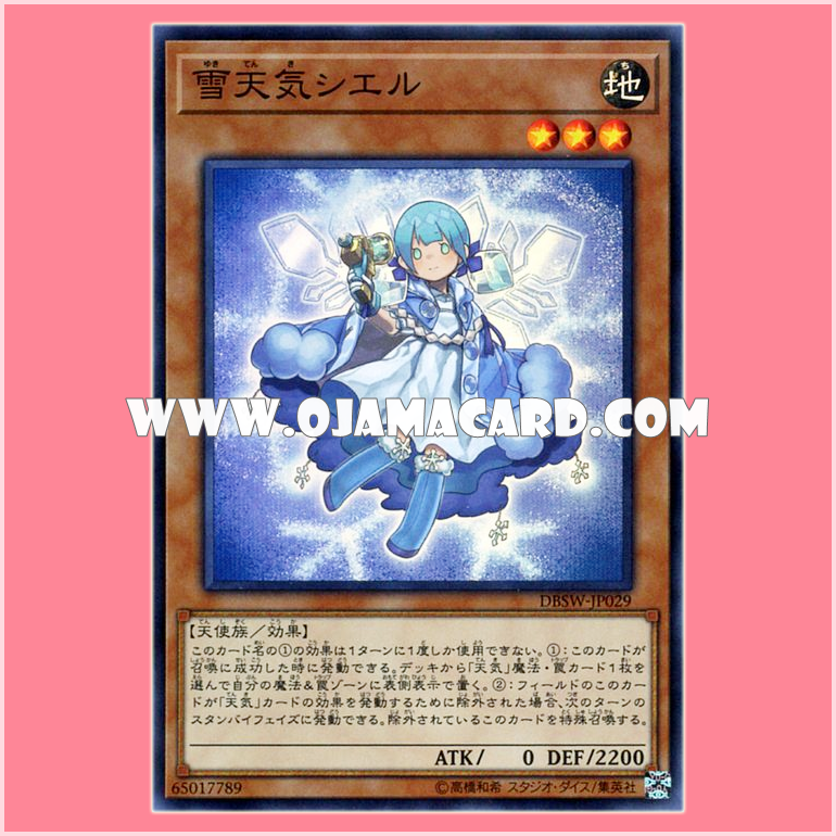 DBSW-JP029 : Snow Weathery Ciel (Super Rare)