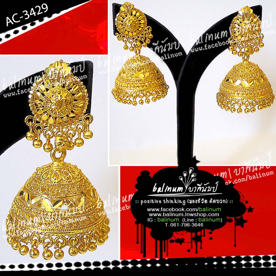 Indian bell earrings ต่างหูอินเดีย รูประฆังทอง เก๋มากค่ะ ทอง (Gold)