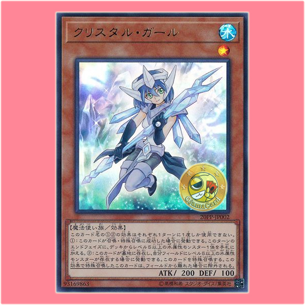 20PP-JP002 : Crystal Girl (Ultra Rare)