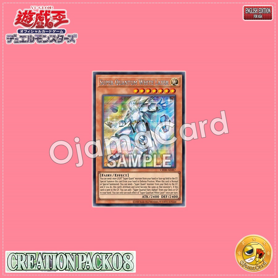 CR08-AE087 : Super Quantum White Layer (Secret Rare)