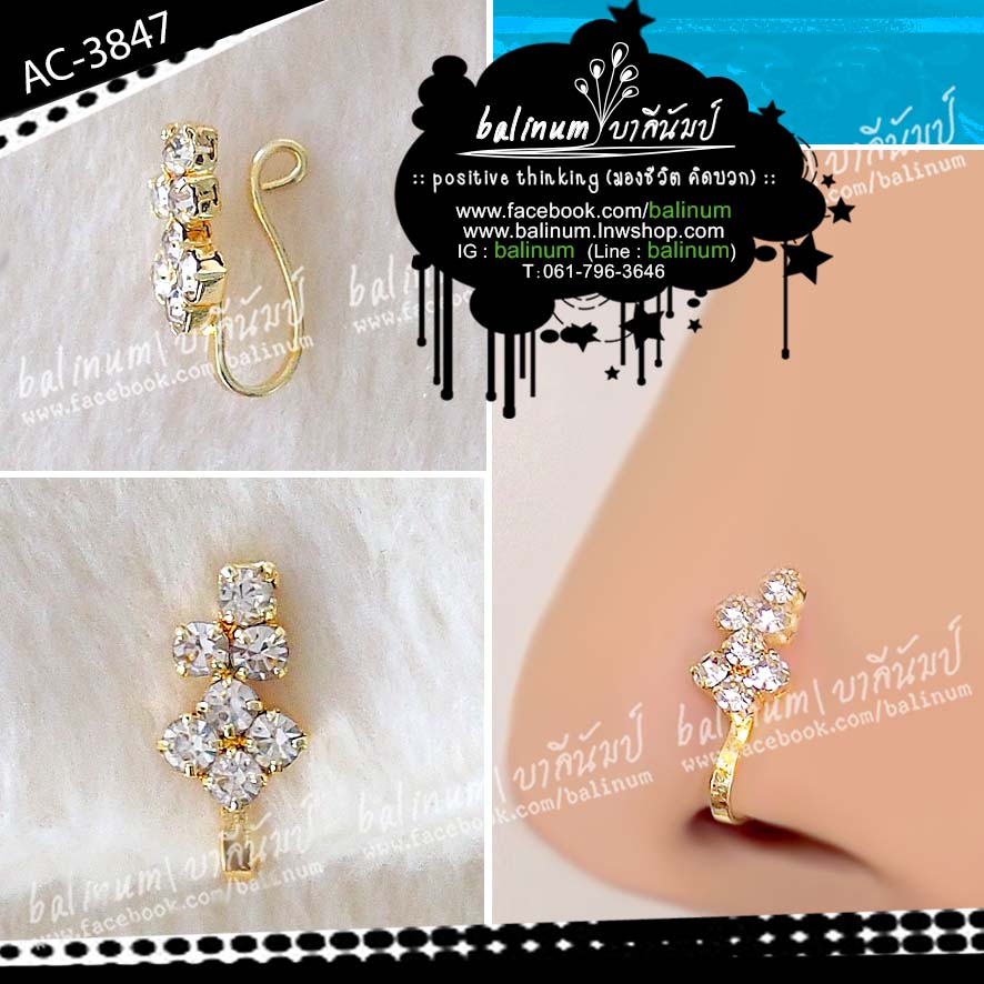 Indian Fake Nose Jewelry จิวจมูกอินเดียแบบหนีบ ประดับเพชร เล่นไฟระยิบระยับ ดูเก๋และสวยงามมากค่ะ ทอง (Gold)