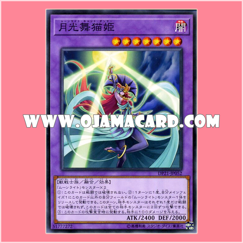 DP21-JP052 : Lunalight Cat Dancer / Moonlight Dancing Cat Princess (Common)