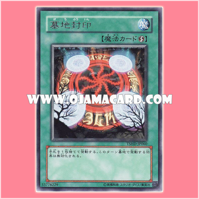 TSHD-JP060 : Forbidden Graveyard / Graveyard Seal (Rare)