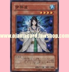 EXP2-JP014 : Izanami (Common)