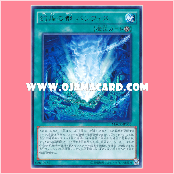 MACR-JP056 : Pacifis, the Phantasmagoric City (Rare)