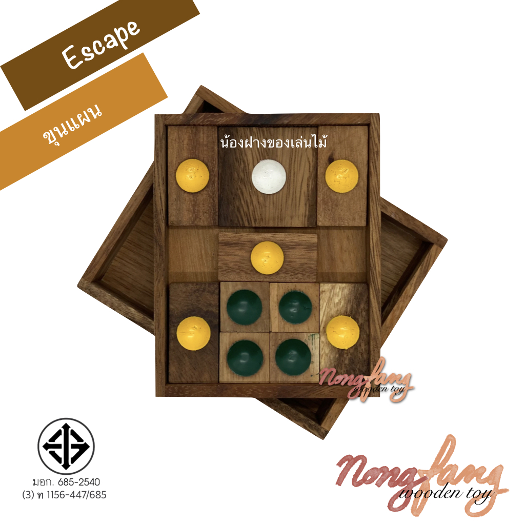 Khun Phan - M (ของเล่นไม้ เกมส์ขุนแผน ขนาดกลาง)