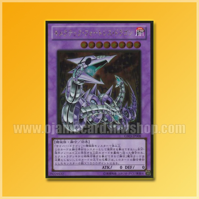 GS03-JP008 : Chimeratech Fortress Dragon (Gold Rare)