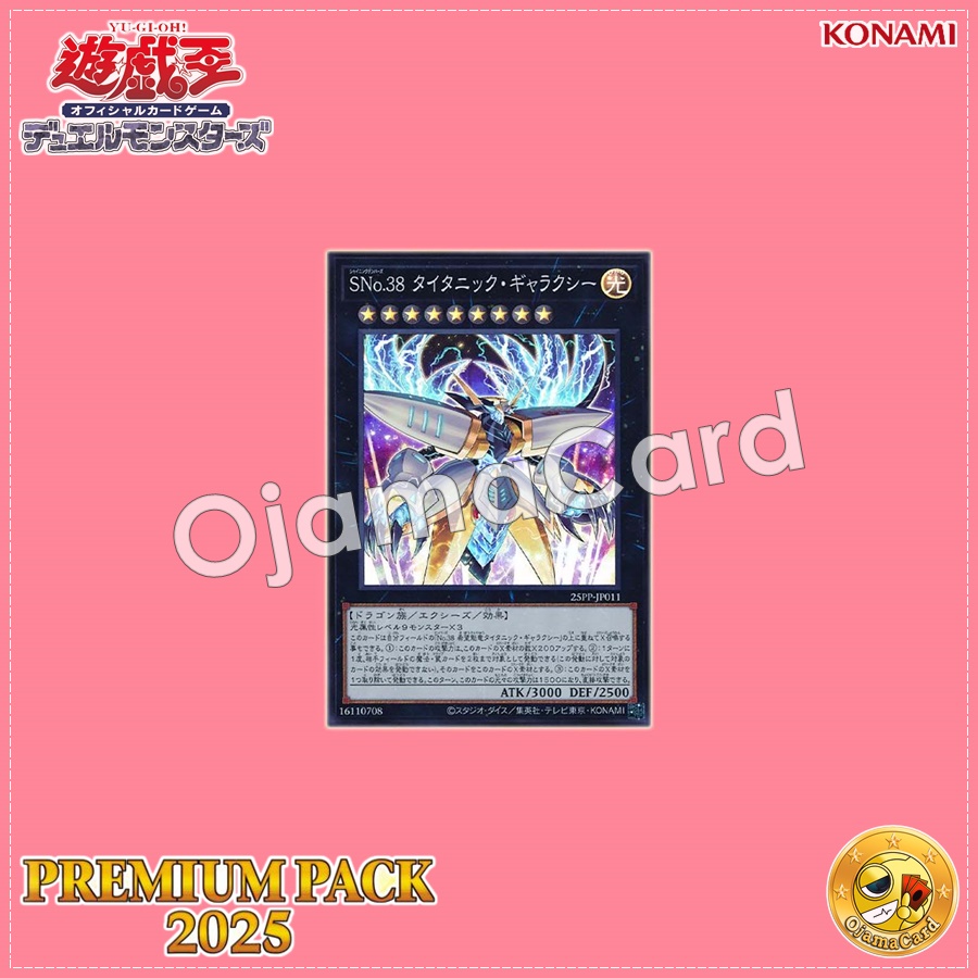 25PP-JP011 : Number S38: Titanic Galaxy / Shining Numbers 38: Titanic Galaxy (Super Rare)