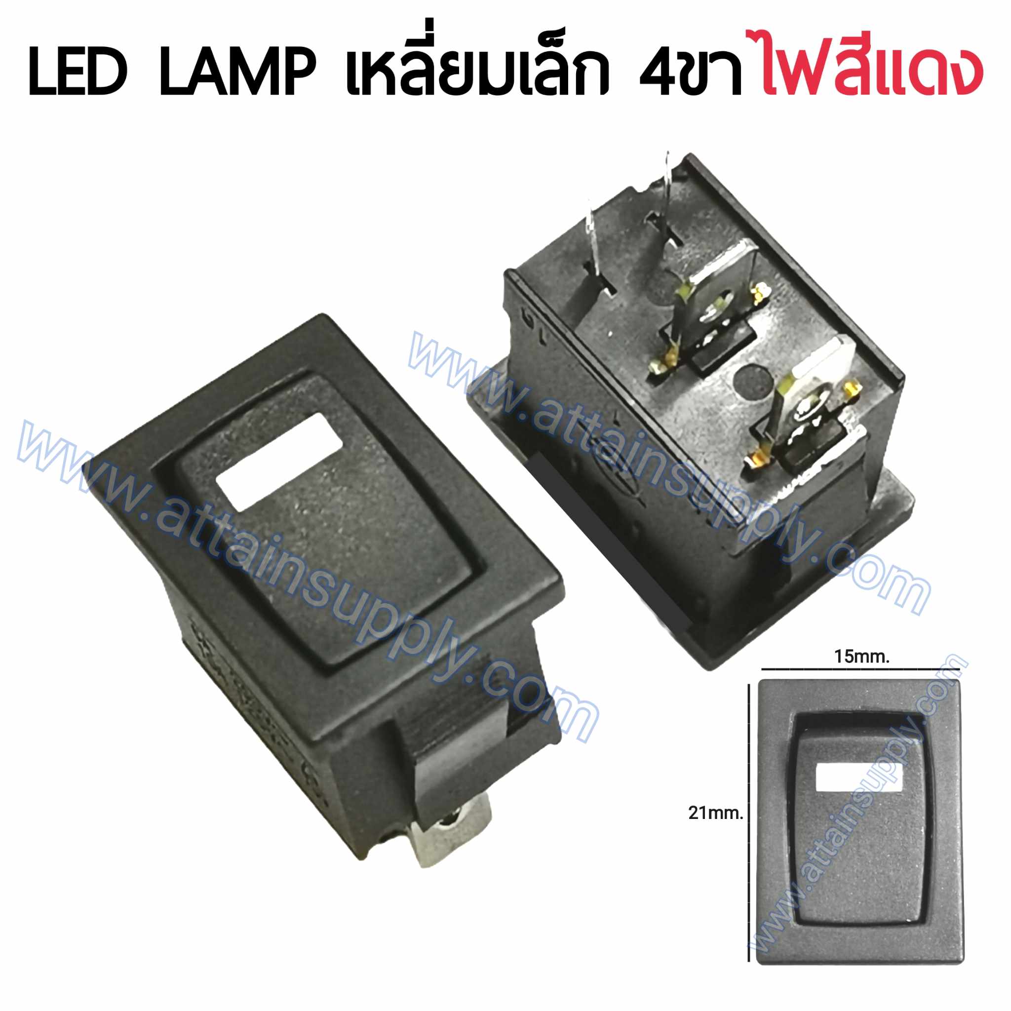 สวิทช์ ไฟLED เหลี่ยมเล็ก 220V./4ขา มีไฟ-สีแดง
