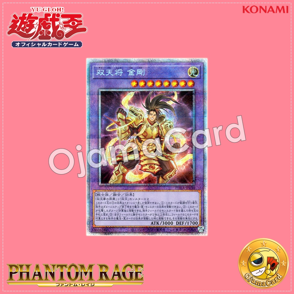 PHRA-JP034 : Kongou, Heavenly General of the Souten (Prismatic Secret Rare)
