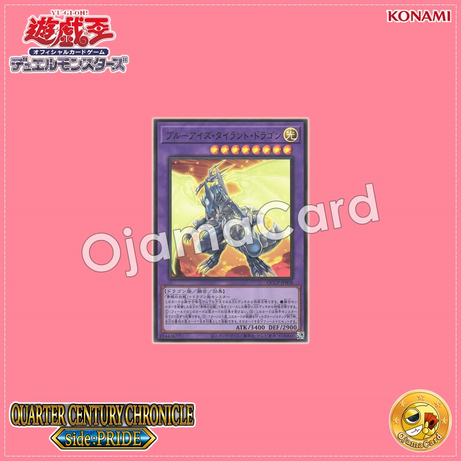 QCCP-JP008 : Blue-Eyes Tyrant Dragon (Ultimate Rare)