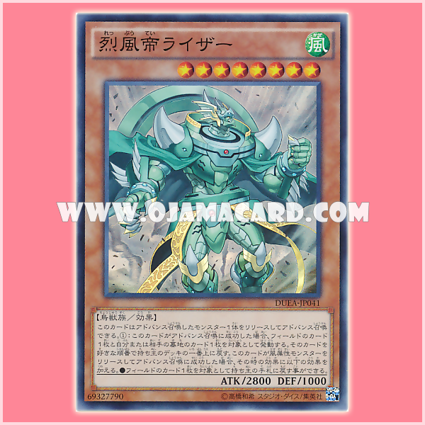 DUEA-JP041 : Raiza the Mega Monarch / Raiza the Raving-Wind Monarch (Super Rare)