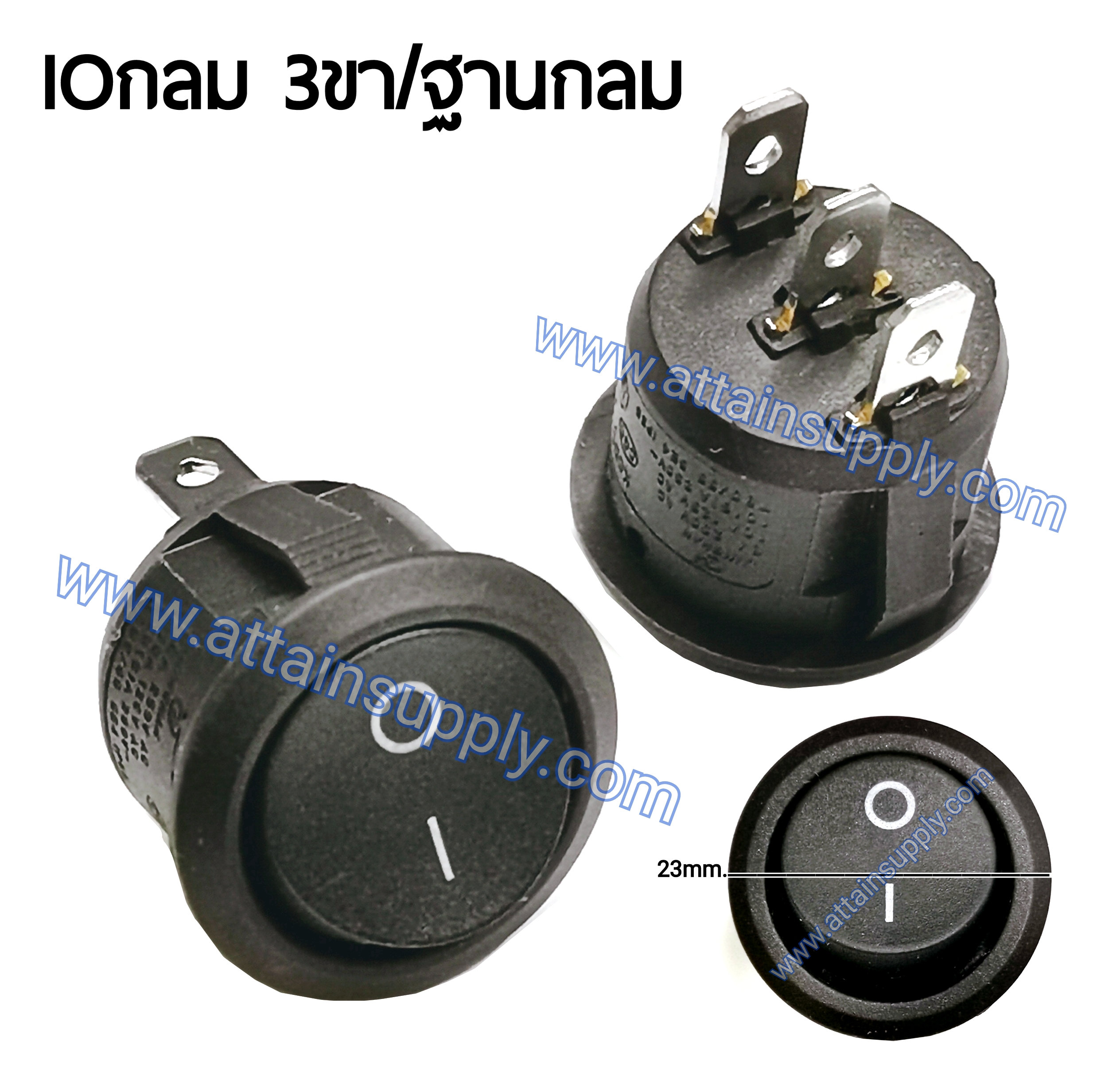 สวิทช์ IOกลม 3ขา ฐานกลม/ไม่มีไฟ-สีดำ