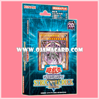 Structure Deck R : Machine Dragon Re-Volt [SR03] (JA Ver.)