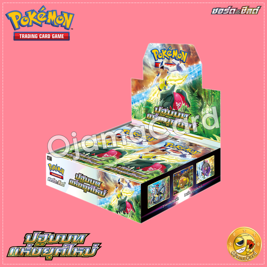 Pokémon TCG Sword & Shied (ซอร์ด & ชิลด์) — Booster Pack : ปฐมบทแห่งยุคใหม่ (Paradigm Trigger) [S12T]「1 Box」