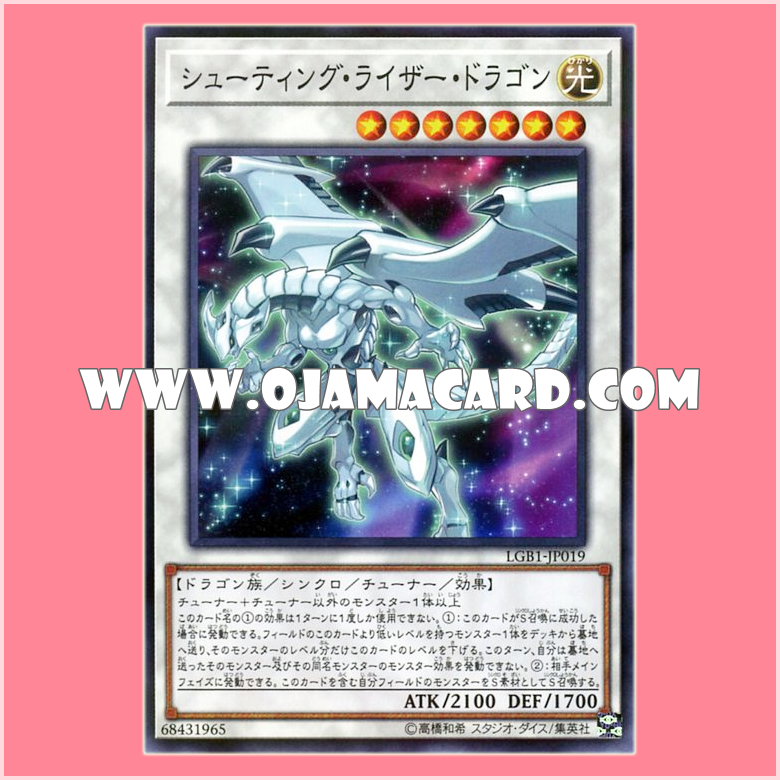 LGB1-JP019 : Shooting Riser Dragon (Normal Parallel Rare)「95% - 98%」