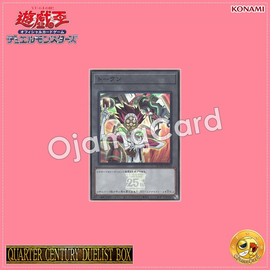 QCDB-JPT26 : Token「Varis and "Borreload Dragon / Varrelload Dragon"」(Super Rare)